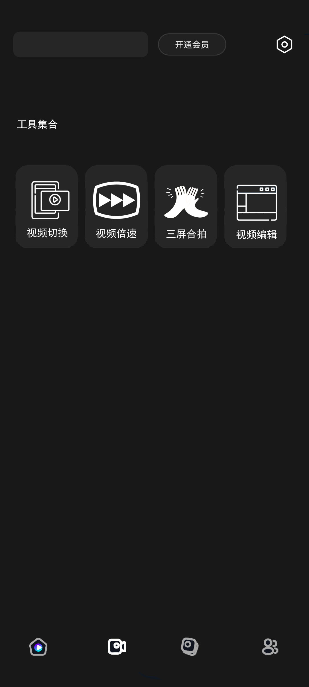 视频剪辑功能演示